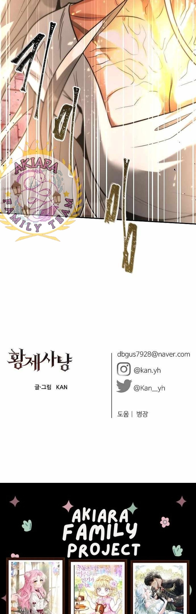 Emperor Hunt Chapter 33 - Halaman 42
