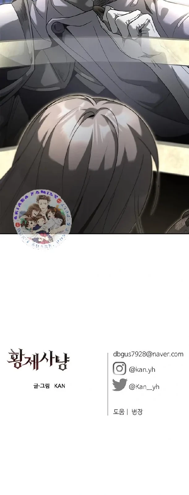 Emperor Hunt Chapter 31 - Halaman 19
