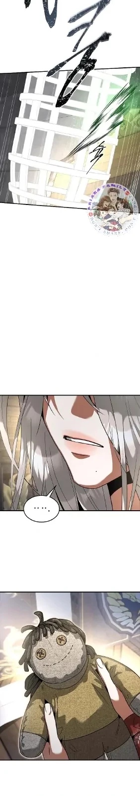 Emperor Hunt Chapter 31 - Halaman 17