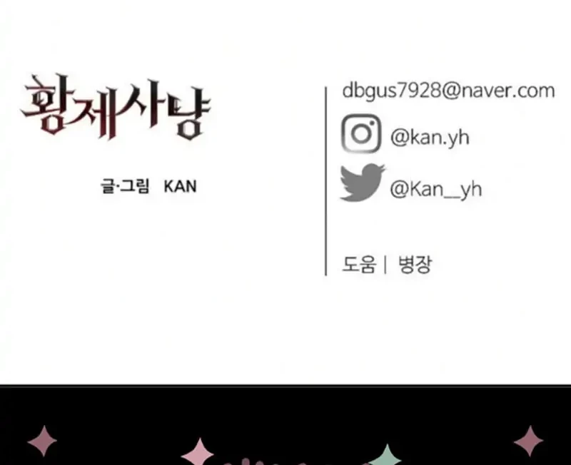 Emperor Hunt Chapter 25 - Halaman 57