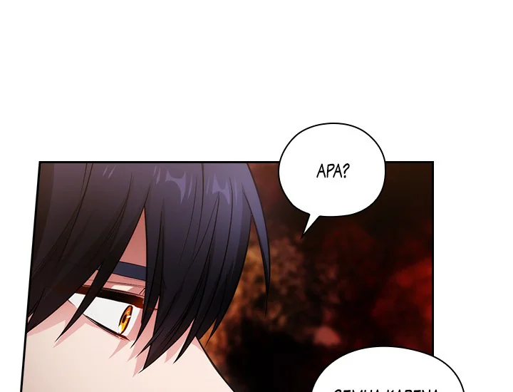 ADONIS Chapter 192 - Halaman 101