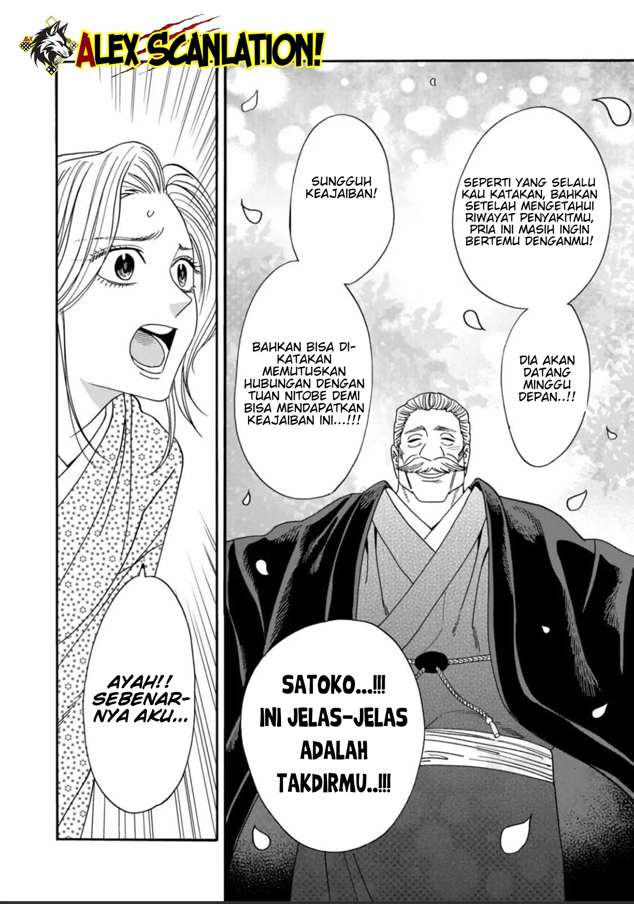 Hotaru no Yomeiri Chapter 53 - Halaman 12
