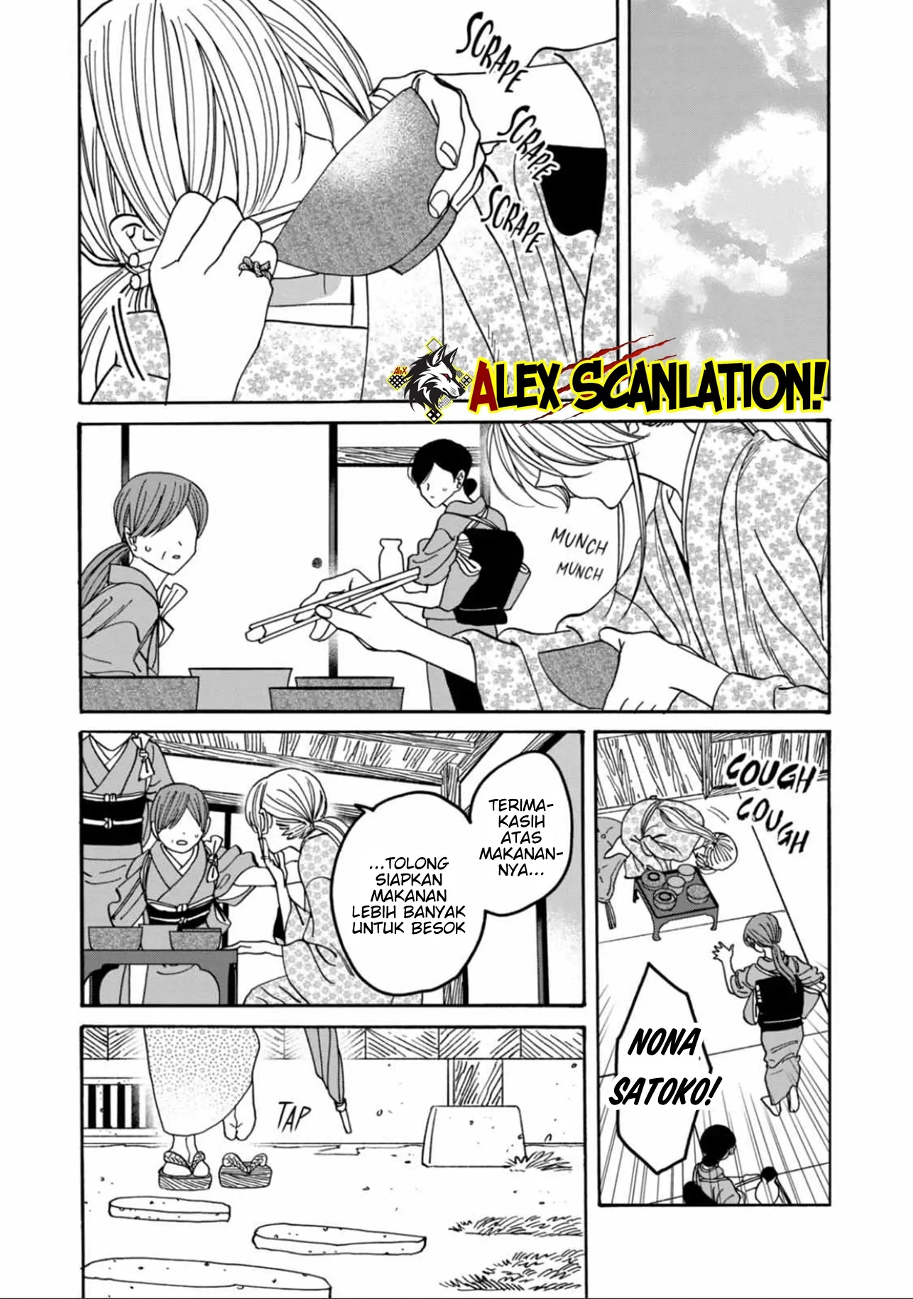Hotaru no Yomeiri Chapter 53 - Halaman 8