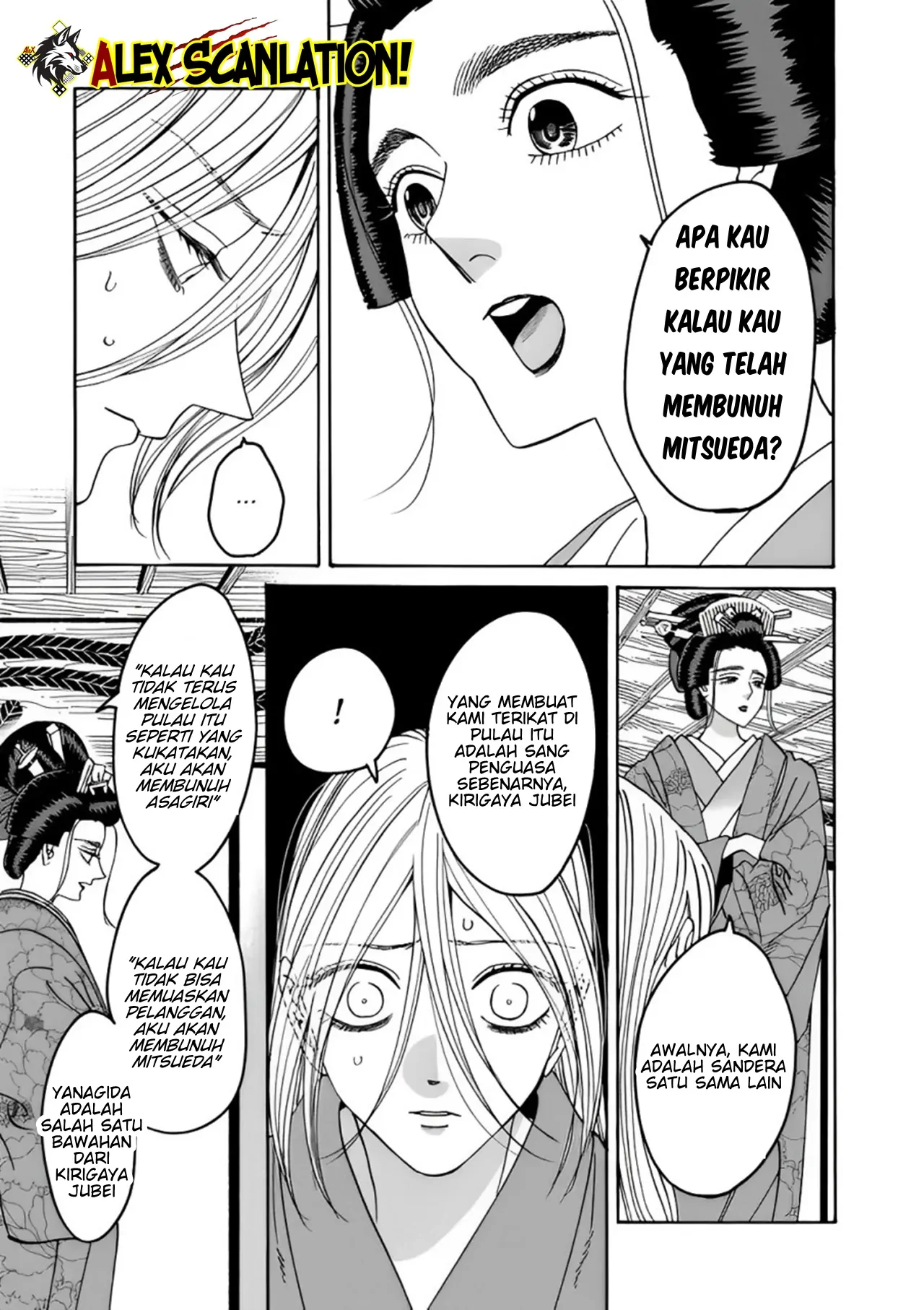 Hotaru no Yomeiri Chapter 52 - Halaman 7