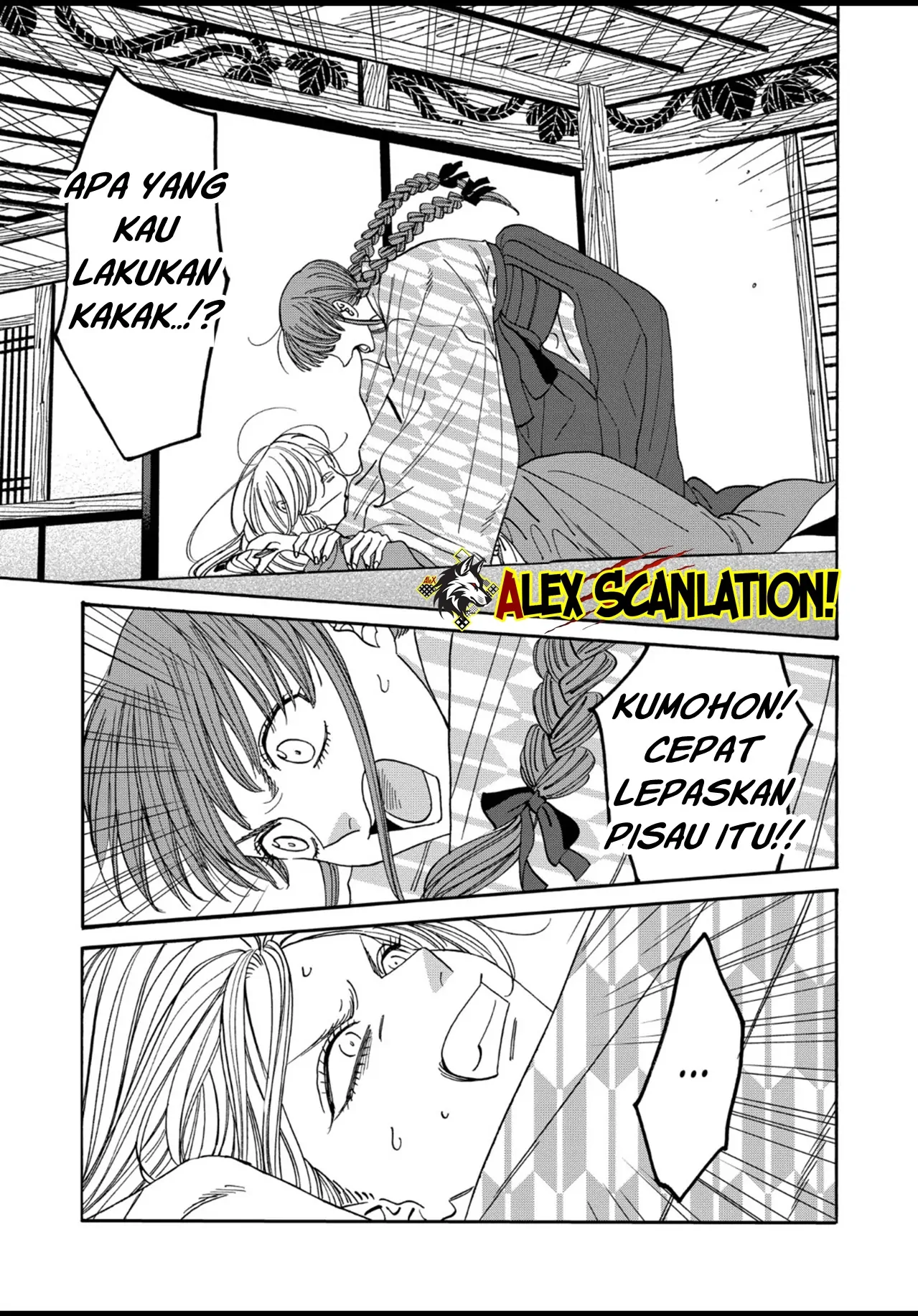 Hotaru no Yomeiri Chapter 51 - Halaman 16