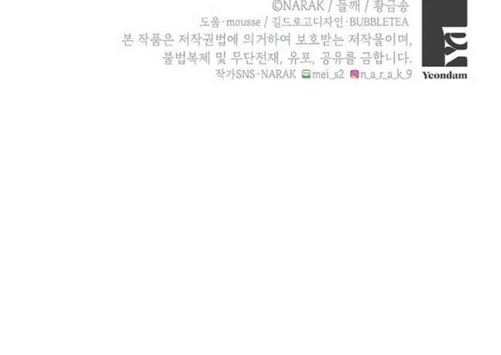The Housekeeper of the Dungeon Chapter 04 - Halaman 149