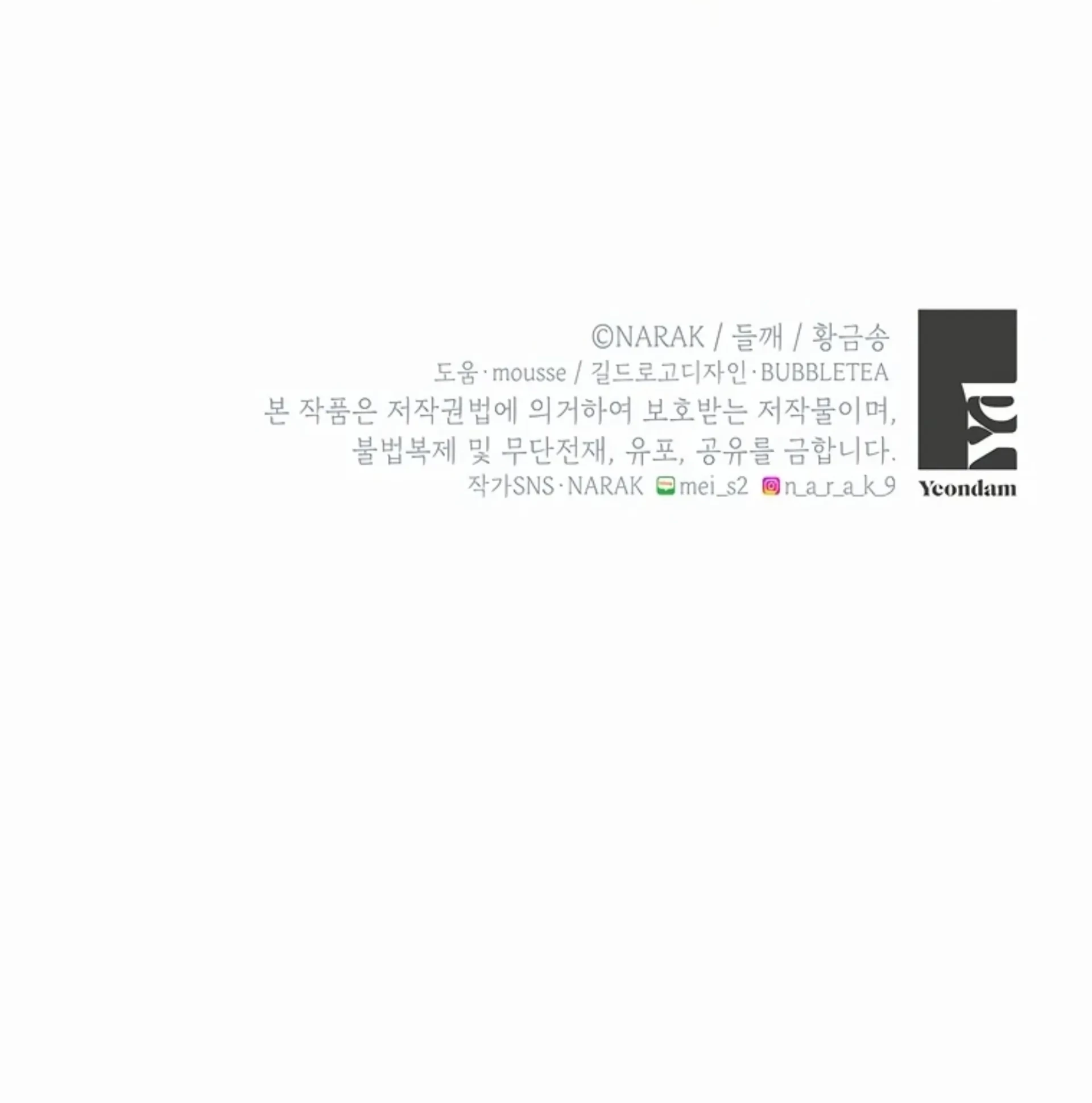 The Housekeeper of the Dungeon Chapter 01 - Halaman 151