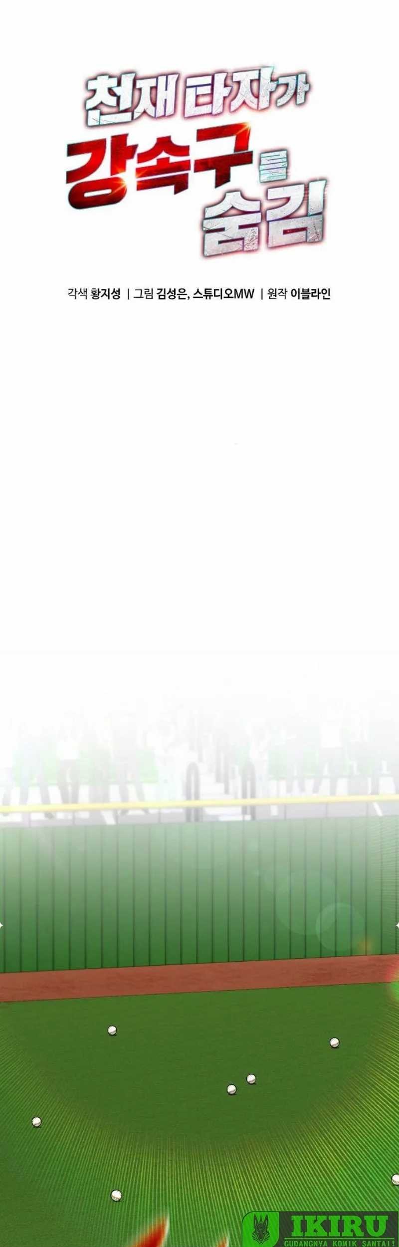 Manhwa Genius Hitter Hits Fastball Chapter 76 gambar 2