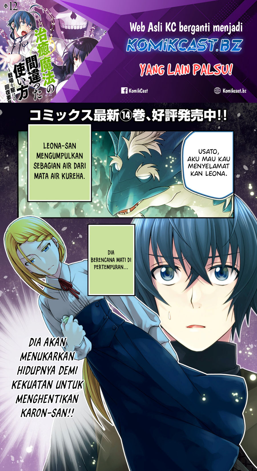 Manga The Wrong Way to use Healing Magic Chapter 70 gambar 2