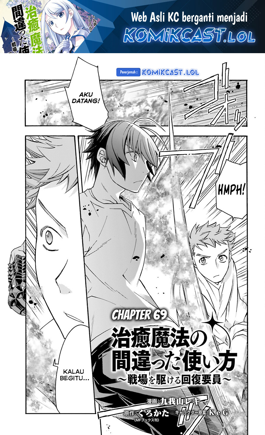 Manga The Wrong Way to use Healing Magic Chapter 69 gambar 2