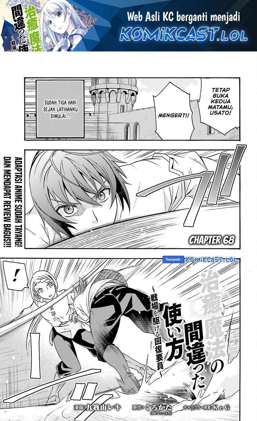 Manga The Wrong Way to use Healing Magic Chapter 68 gambar 2