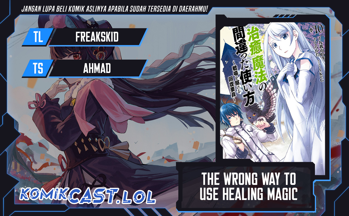 Komik The Wrong Way to use Healing Magic Chapter 67 gambar 1