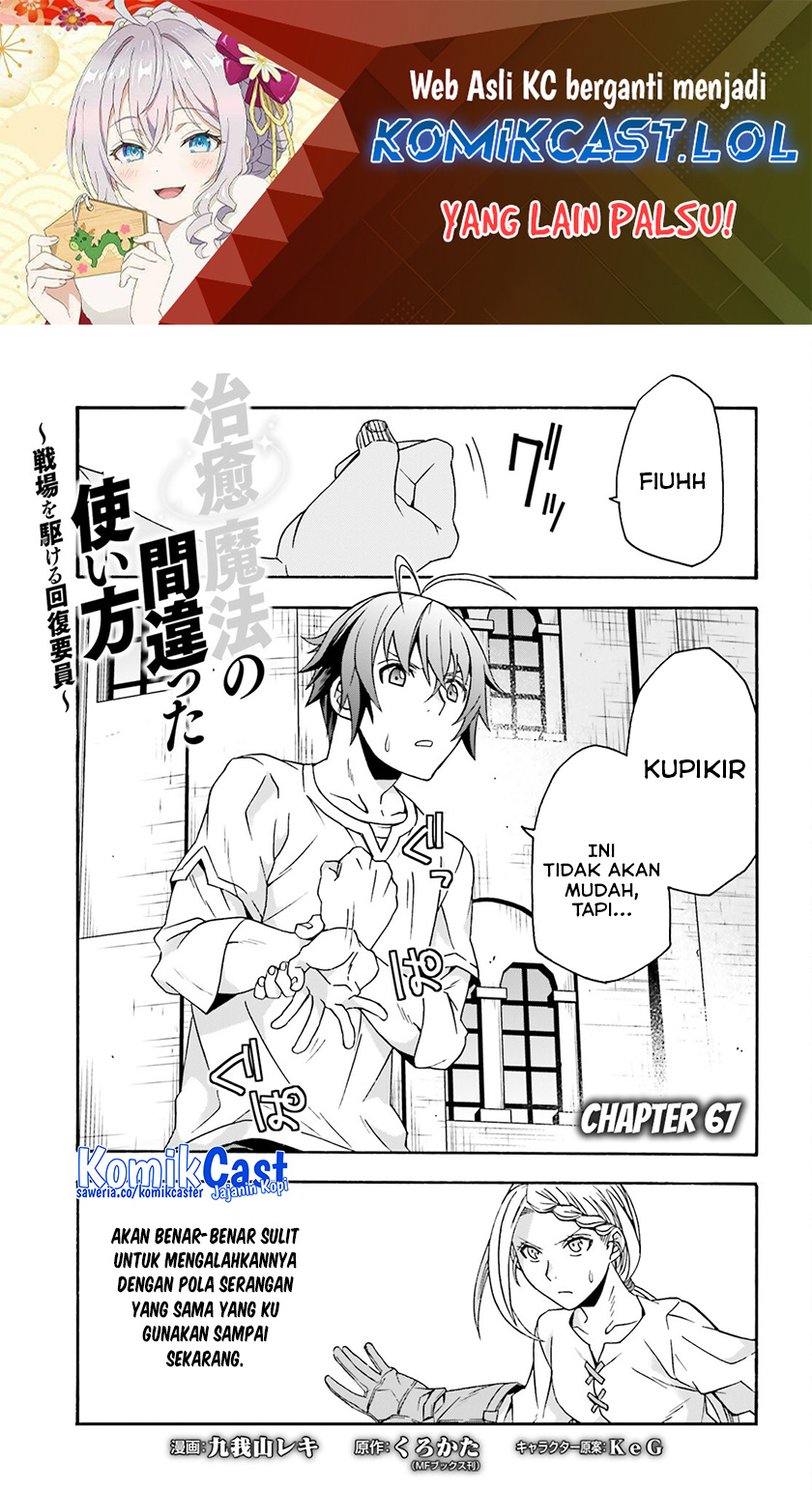 Manga The Wrong Way to use Healing Magic Chapter 67 gambar 2