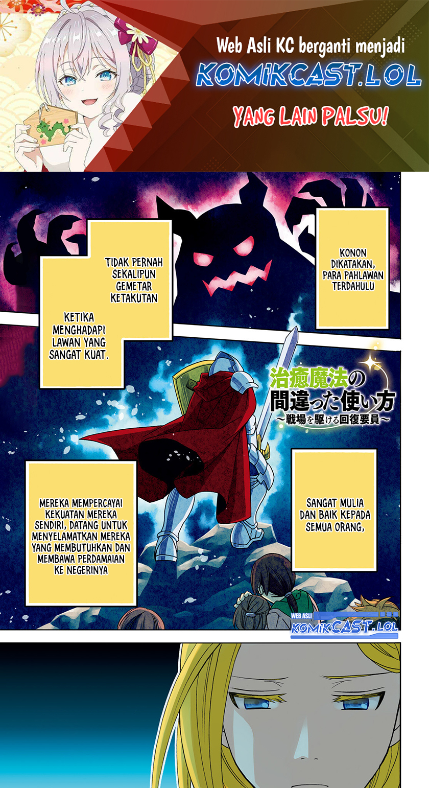 Manga The Wrong Way to use Healing Magic Chapter 66 gambar 2