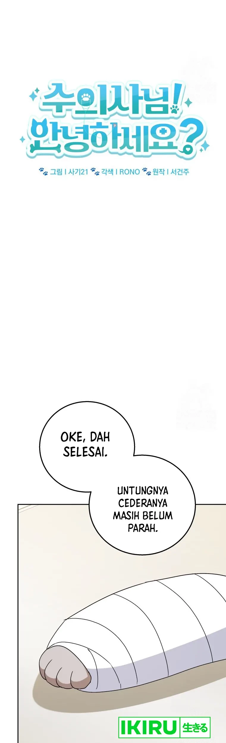 Hello? Veterinarian! Chapter 81 - Halaman 23