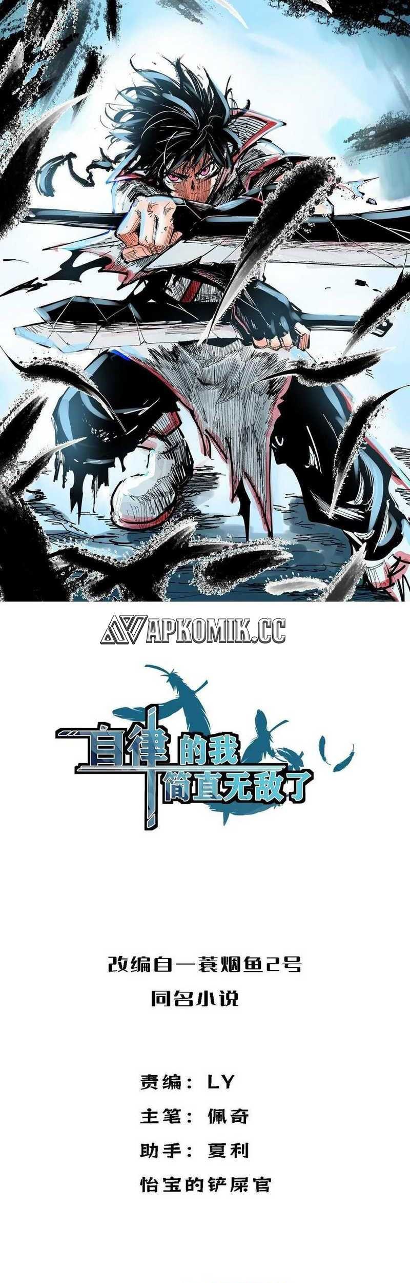 Manhua I am Self-disciplined And Invincible Chapter 70 gambar 2