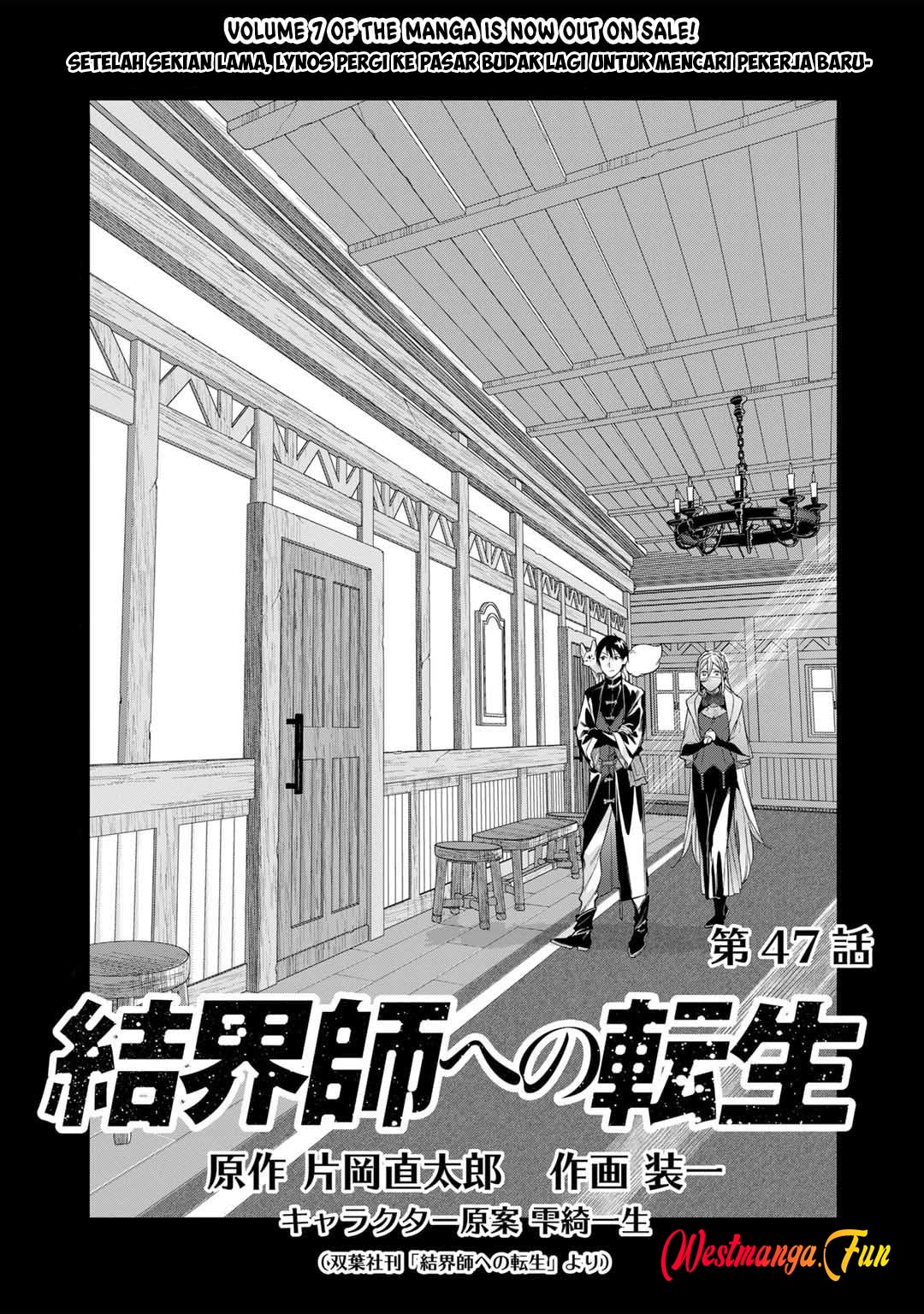 Manga Kekkaishi e no Tensei Chapter 47 gambar 2