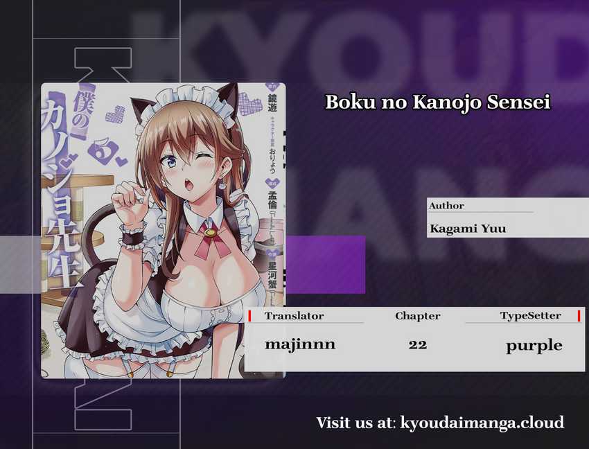 Komik Boku no Kanojo Sensei Chapter 22 gambar 1