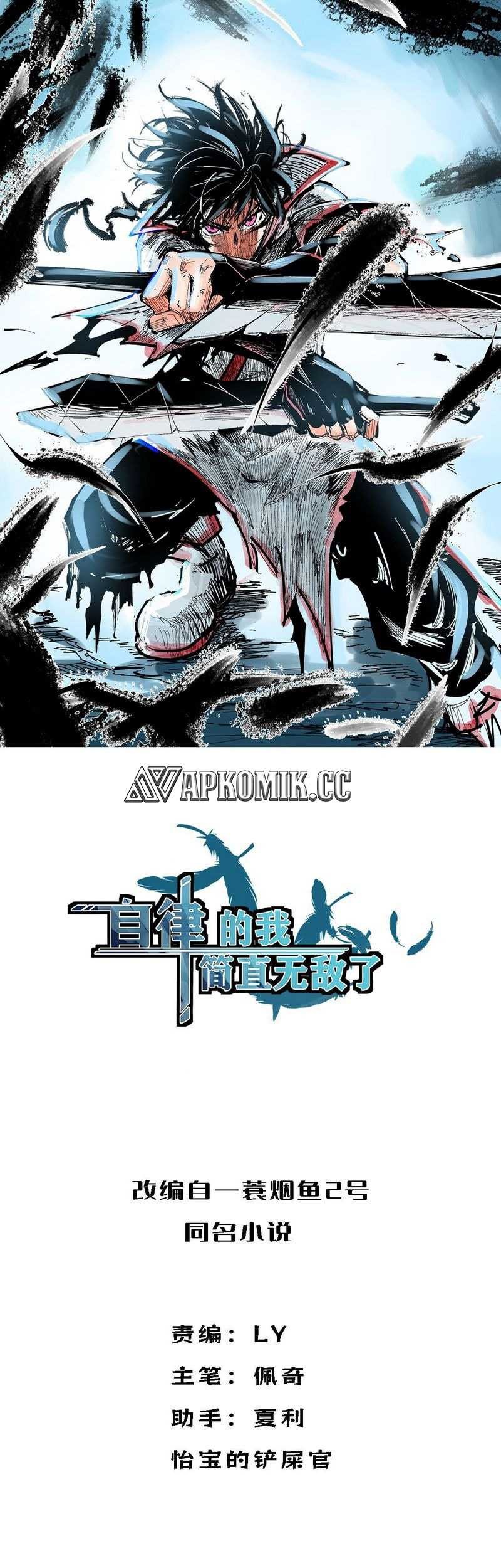 Manhua I am Self-disciplined And Invincible Chapter 71 gambar 2