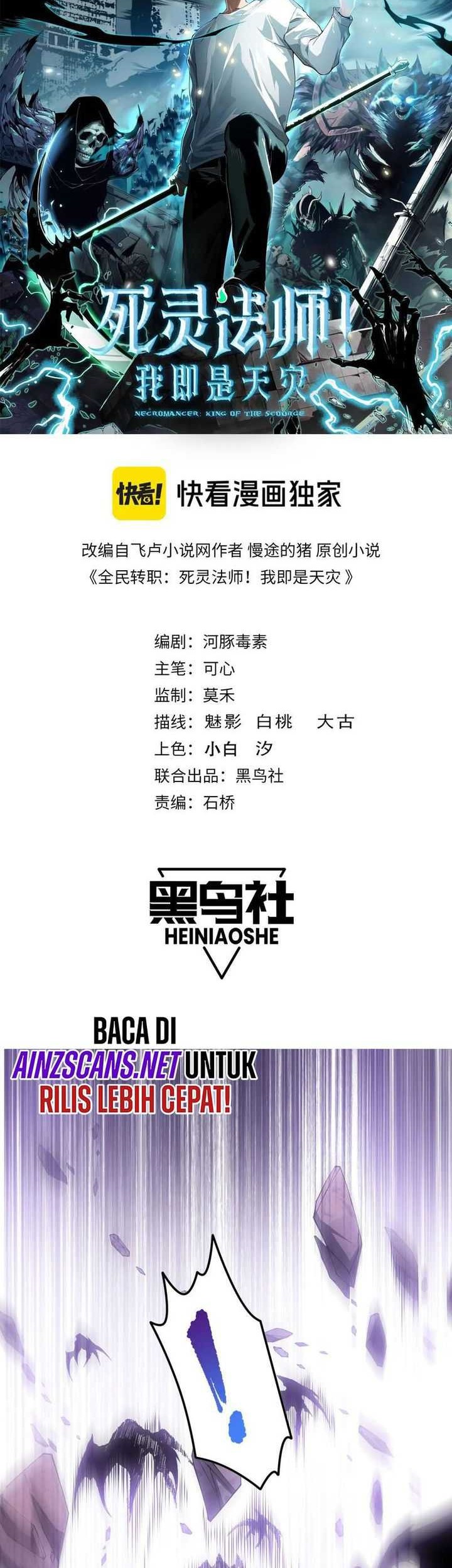 Manhua Disastrous Necromancer Chapter 149 gambar 2