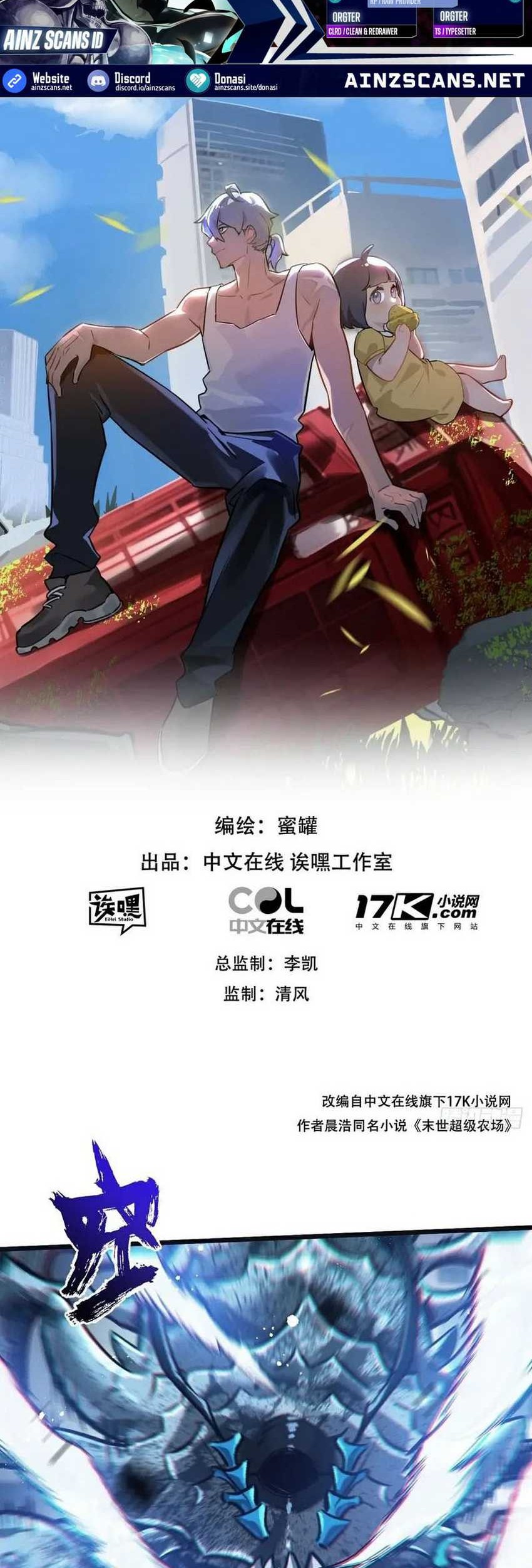 Manhua Apocalypse Super Farm Chapter 71 gambar 2