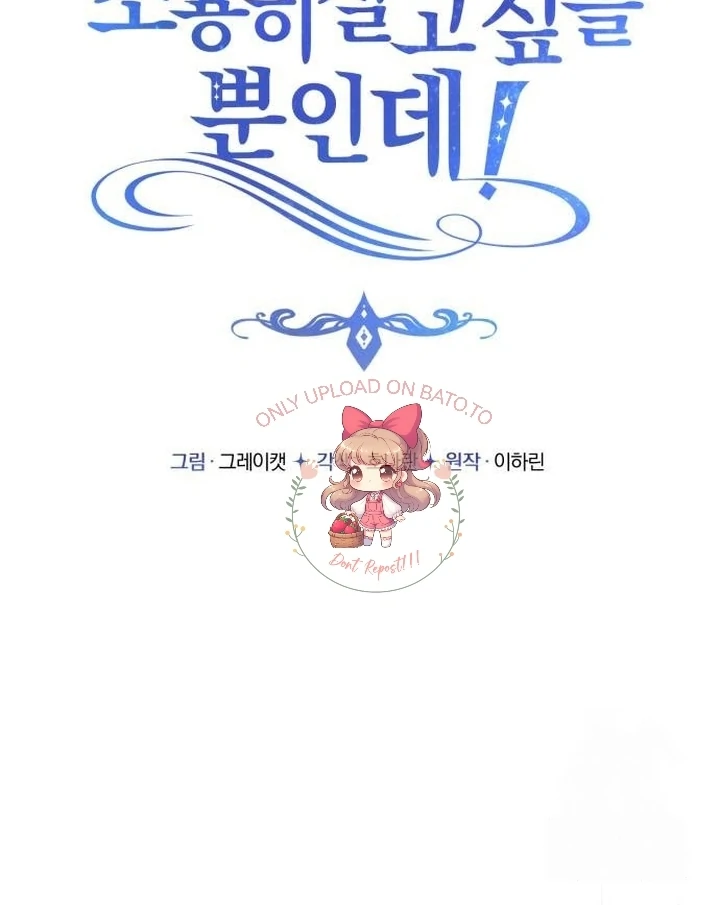 The Villainess Just Wants To Live in Peace! Chapter 44 - Halaman 74