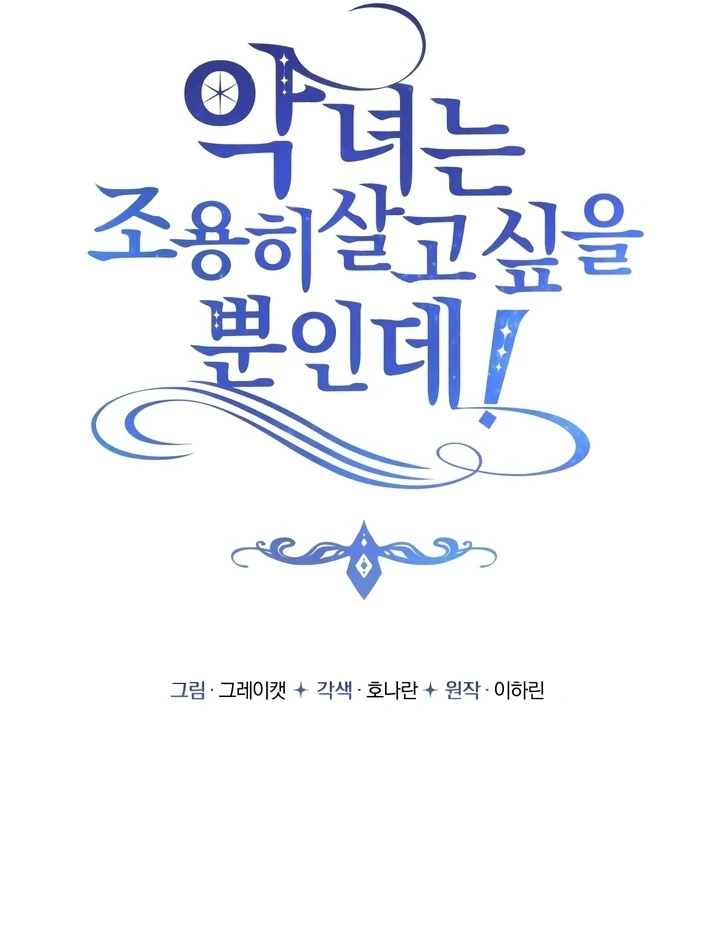 The Villainess Just Wants To Live in Peace! Chapter 42 - Halaman 7