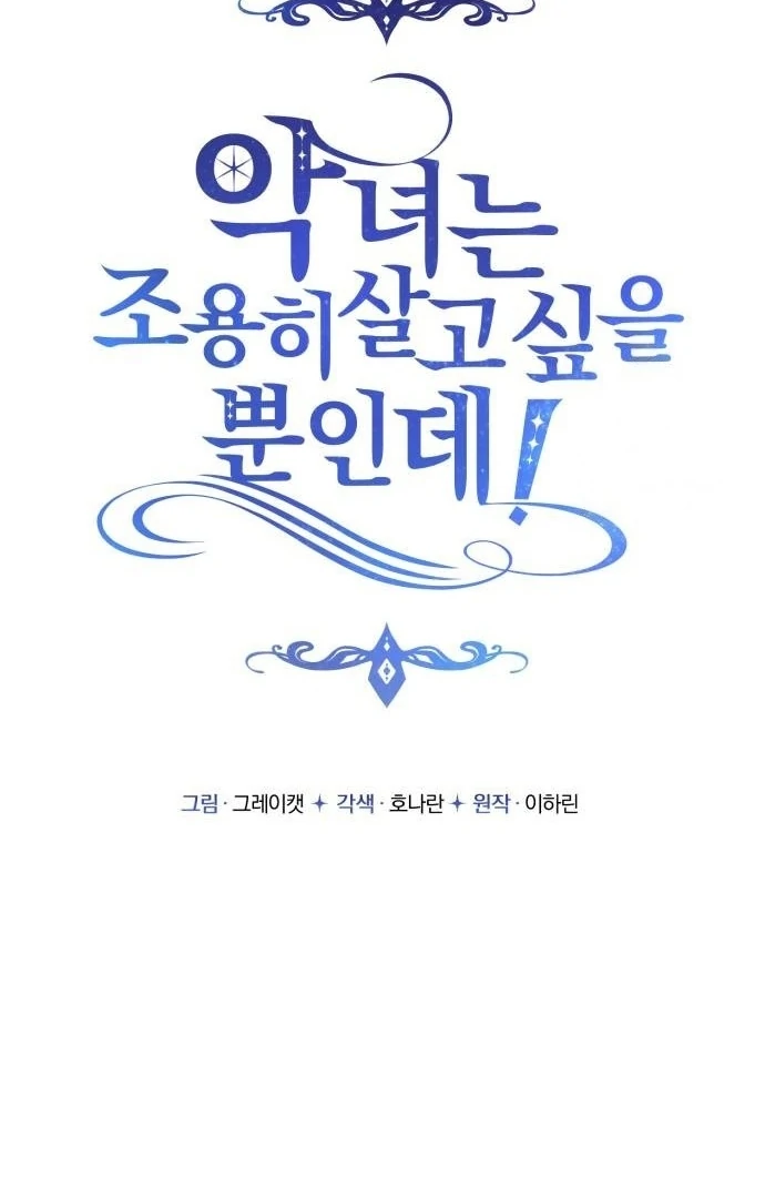 The Villainess Just Wants To Live in Peace! Chapter 38 - Halaman 23