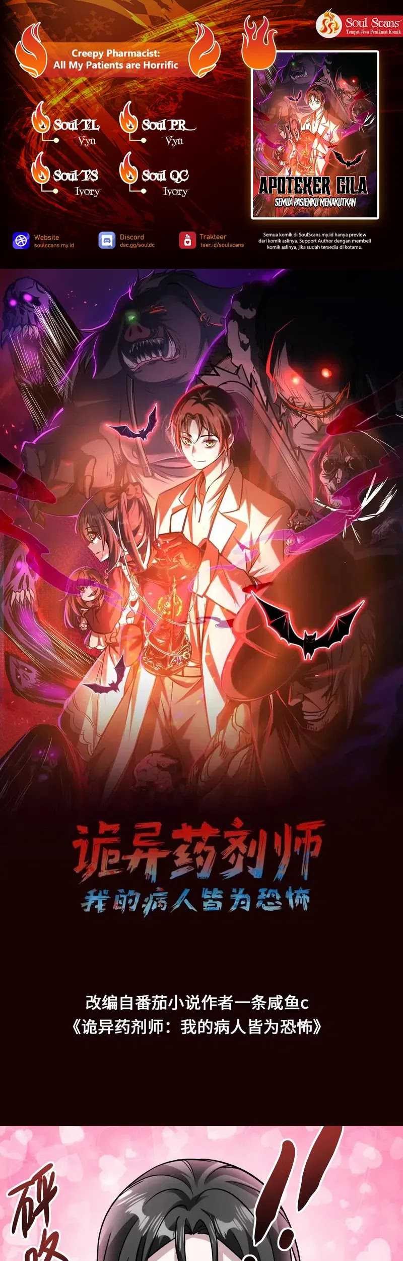 Komik Creepy Pharmacist: All My Patients Are Horrific Chapter 74 gambar 1