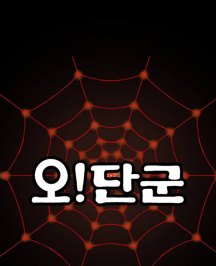 Oh! Dangun Chapter 48 - Halaman 8
