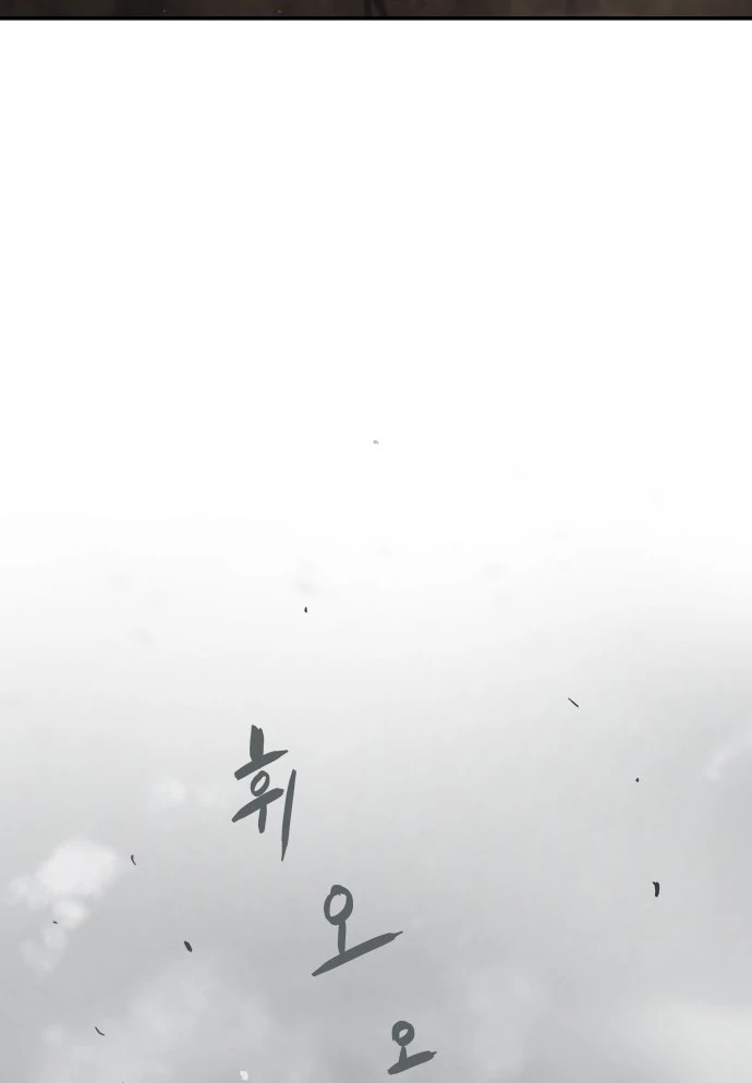 Oh! Dangun Chapter 47 - Halaman 48
