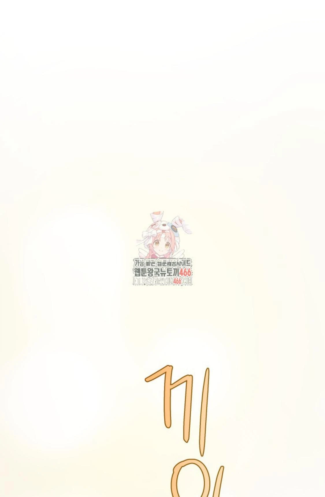 Manhwa 24-hour Rebirth Consultation Centre Chapter 10 gambar 2