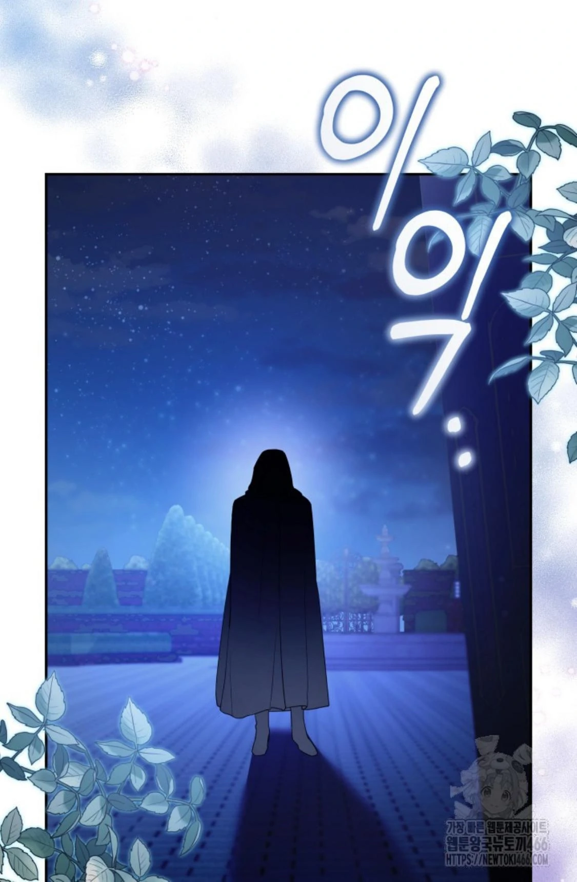 24-hour Rebirth Consultation Centre Chapter 02 - Halaman 58