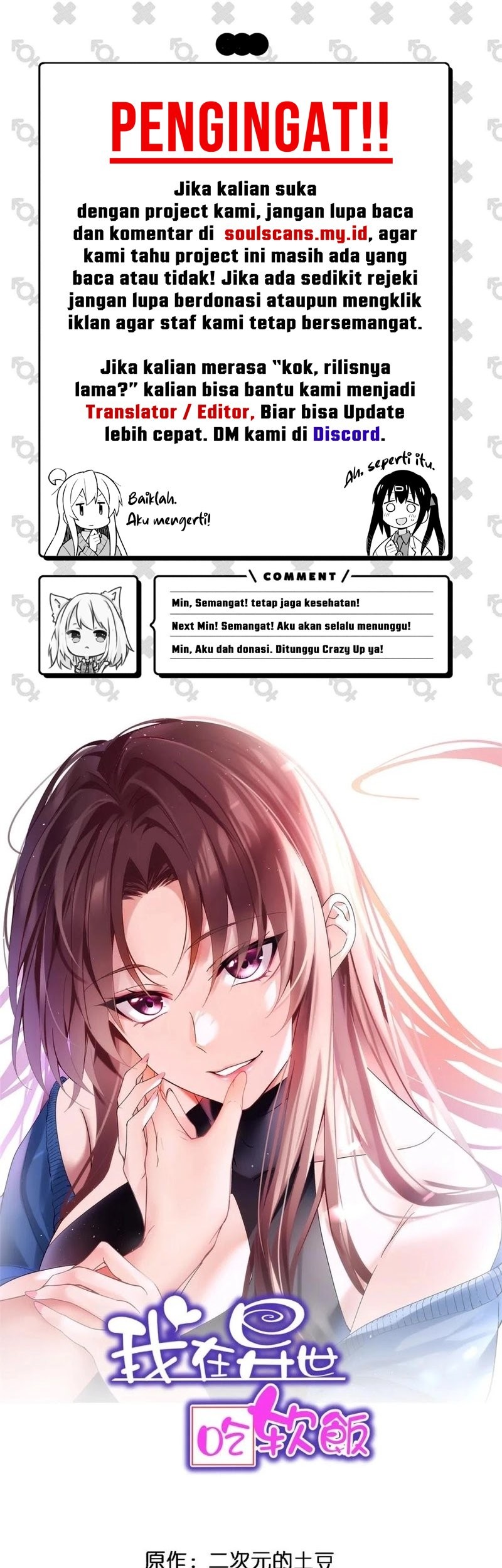 Komik I Eat Soft Rice in Another World Chapter 155 gambar 1