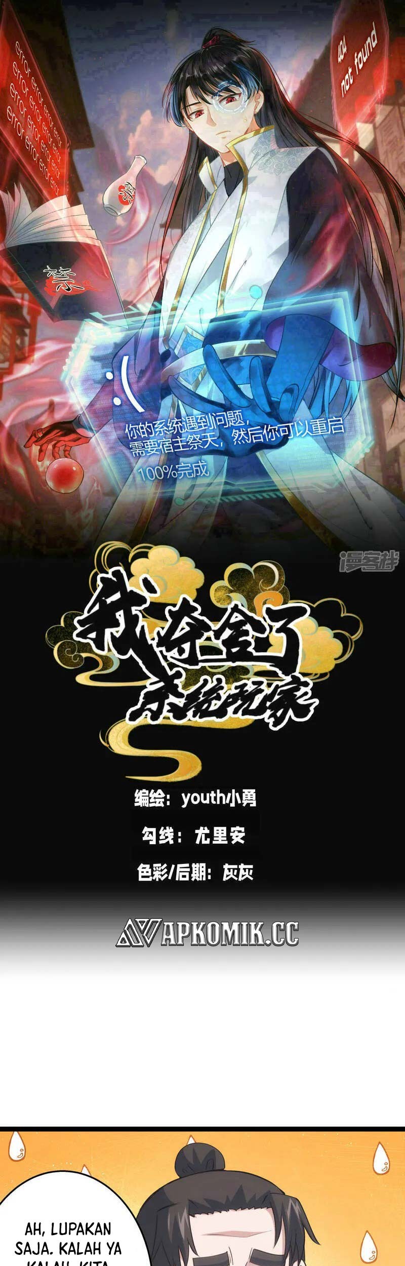 Manhua I Took Over The System Players Chapter 43 gambar 2