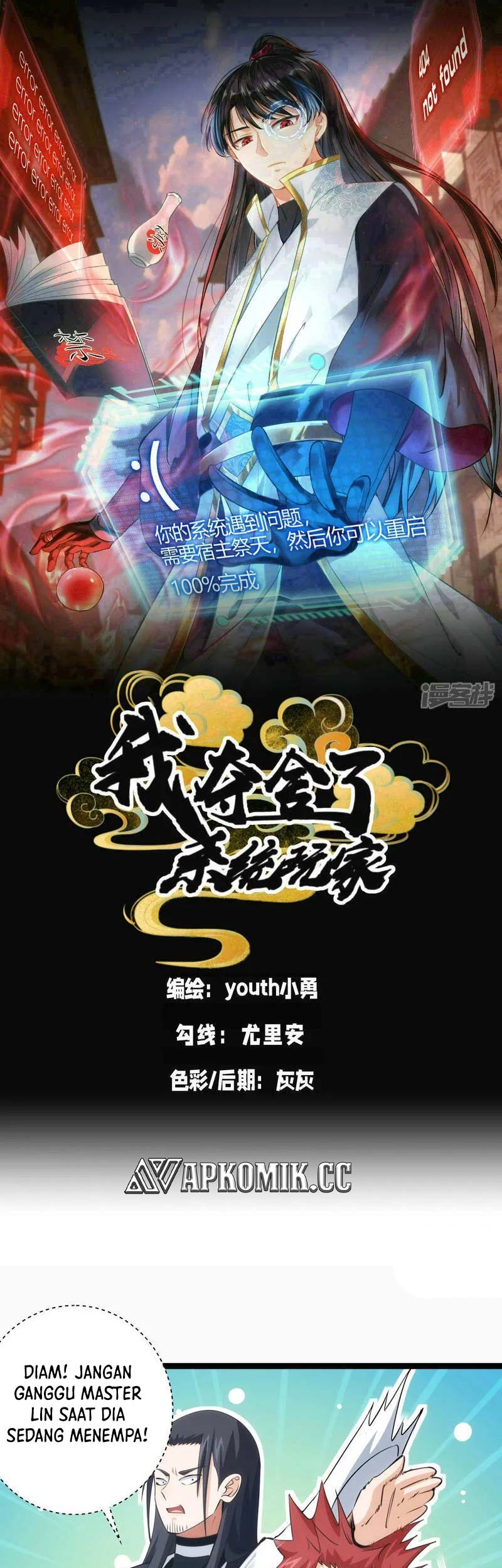 Manhua I Took Over The System Players Chapter 42 gambar 2