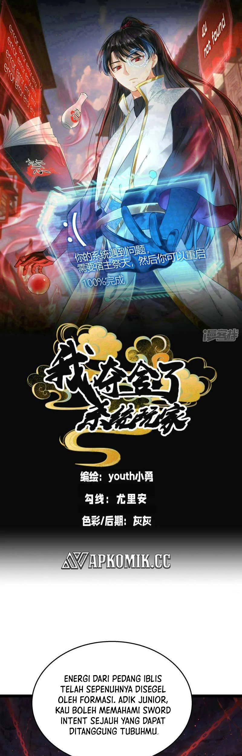Manhua I Took Over The System Players Chapter 39 gambar 2