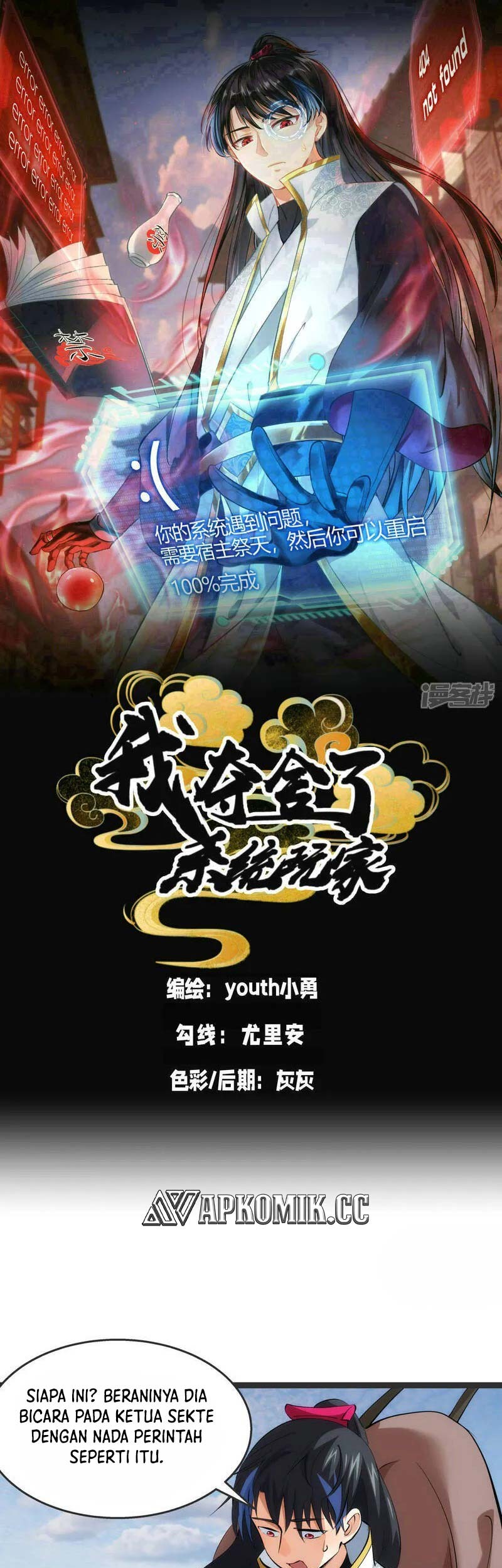 Manhua I Took Over The System Players Chapter 37 gambar 2