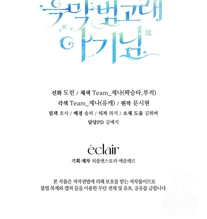 Black Killer Whale Baby Chapter 45 - Halaman 128