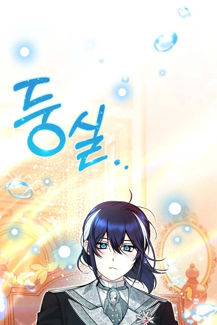Black Killer Whale Baby Chapter 45 - Halaman 53