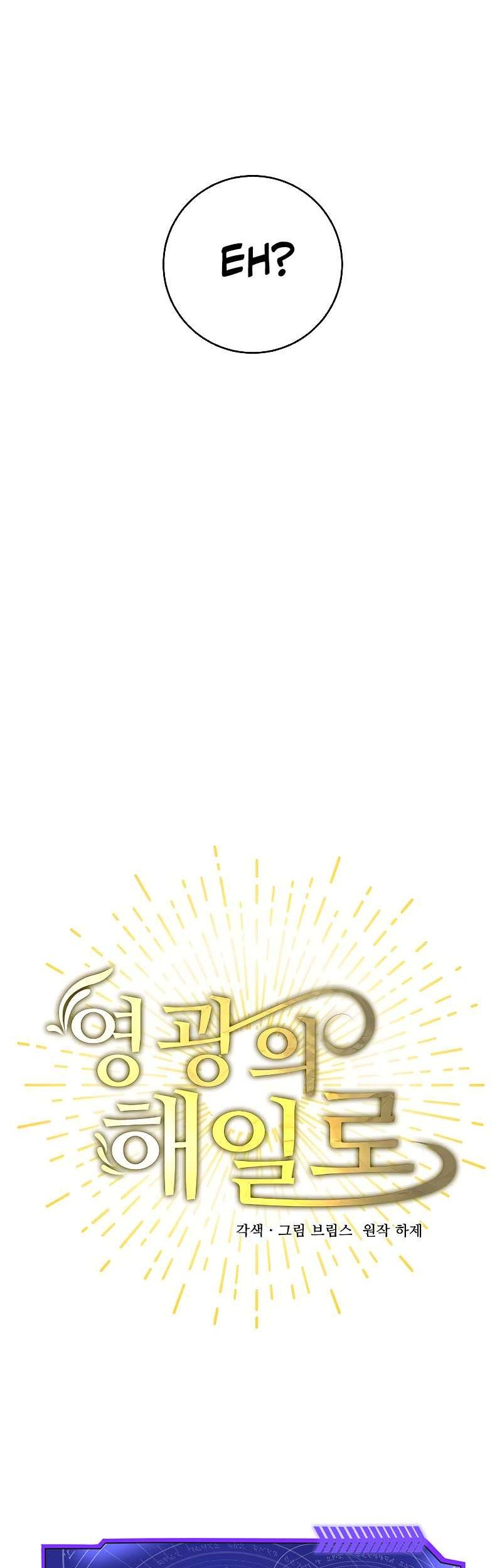 A Tidal Wave of Glory Chapter 54 halaman 5