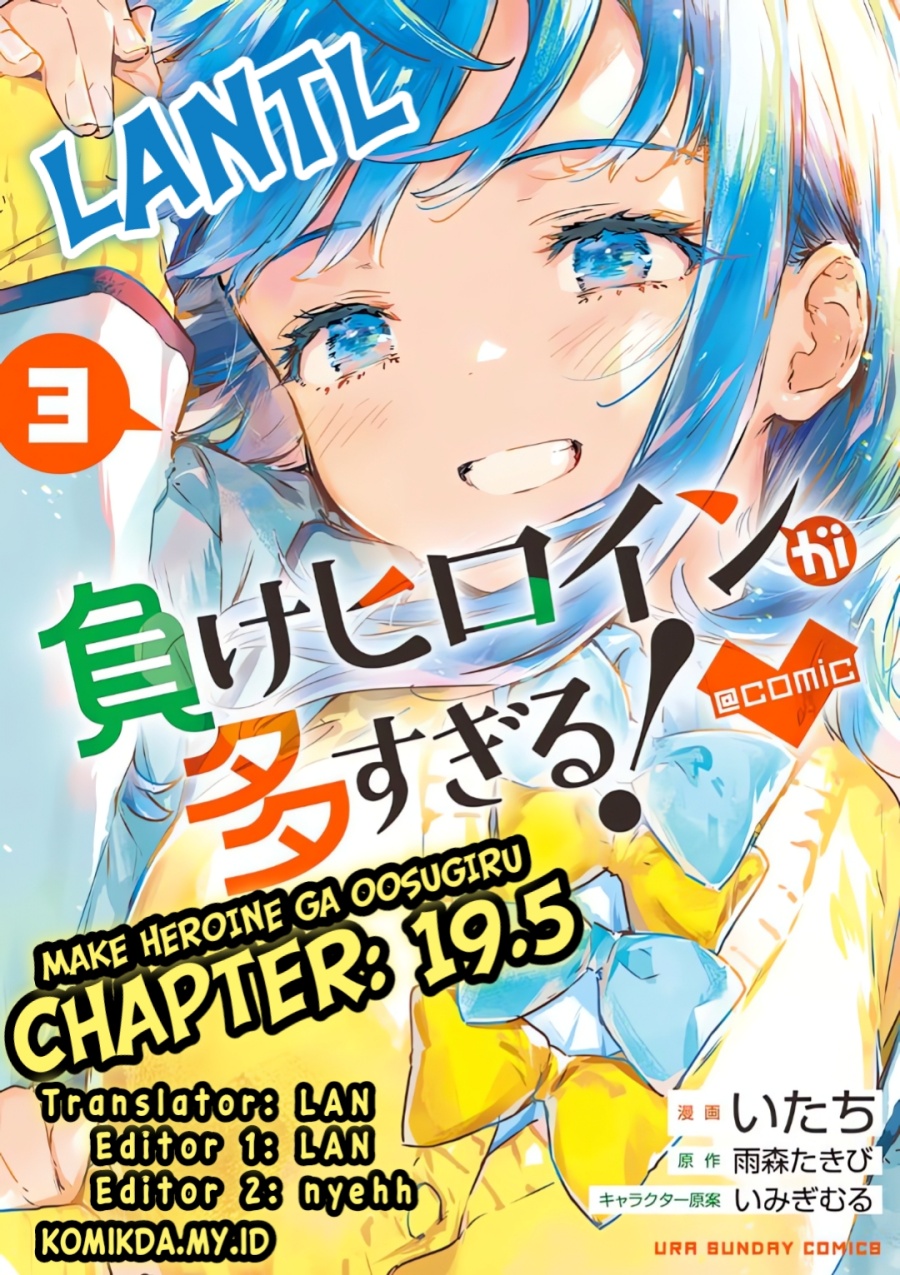 Komik Make Heroine ga Oosugiru! Chapter 19.5 gambar 1