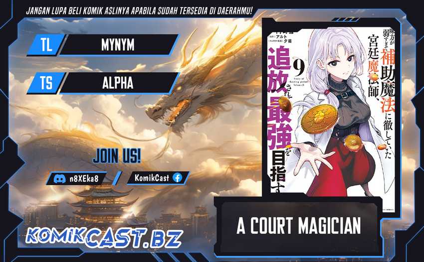 Komik A Court Magician, Who Was Focused On Supportive Magic Because His Allies Were Too Weak, Aims To Become The Strongest After Being Banished Chapter 121 gambar 1