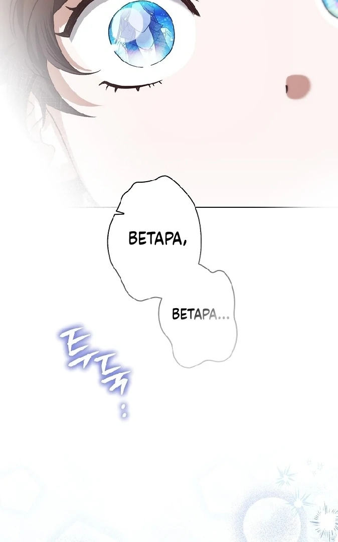 Became the youngest Sister-in-Law of the Ruined Harem Male Leads Chapter 16 - Halaman 27