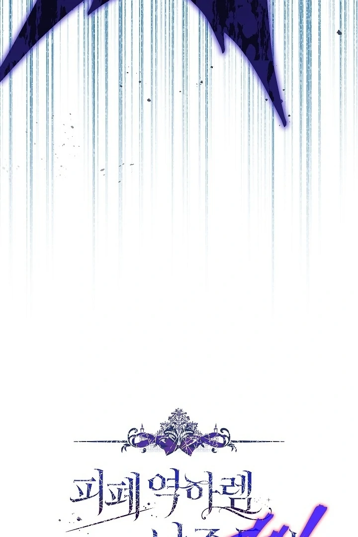 Became the youngest Sister-in-Law of the Ruined Harem Male Leads Chapter 12 - Halaman 67