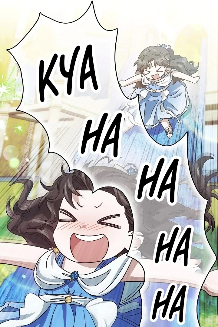 Became the youngest Sister-in-Law of the Ruined Harem Male Leads Chapter 02 - Halaman 125