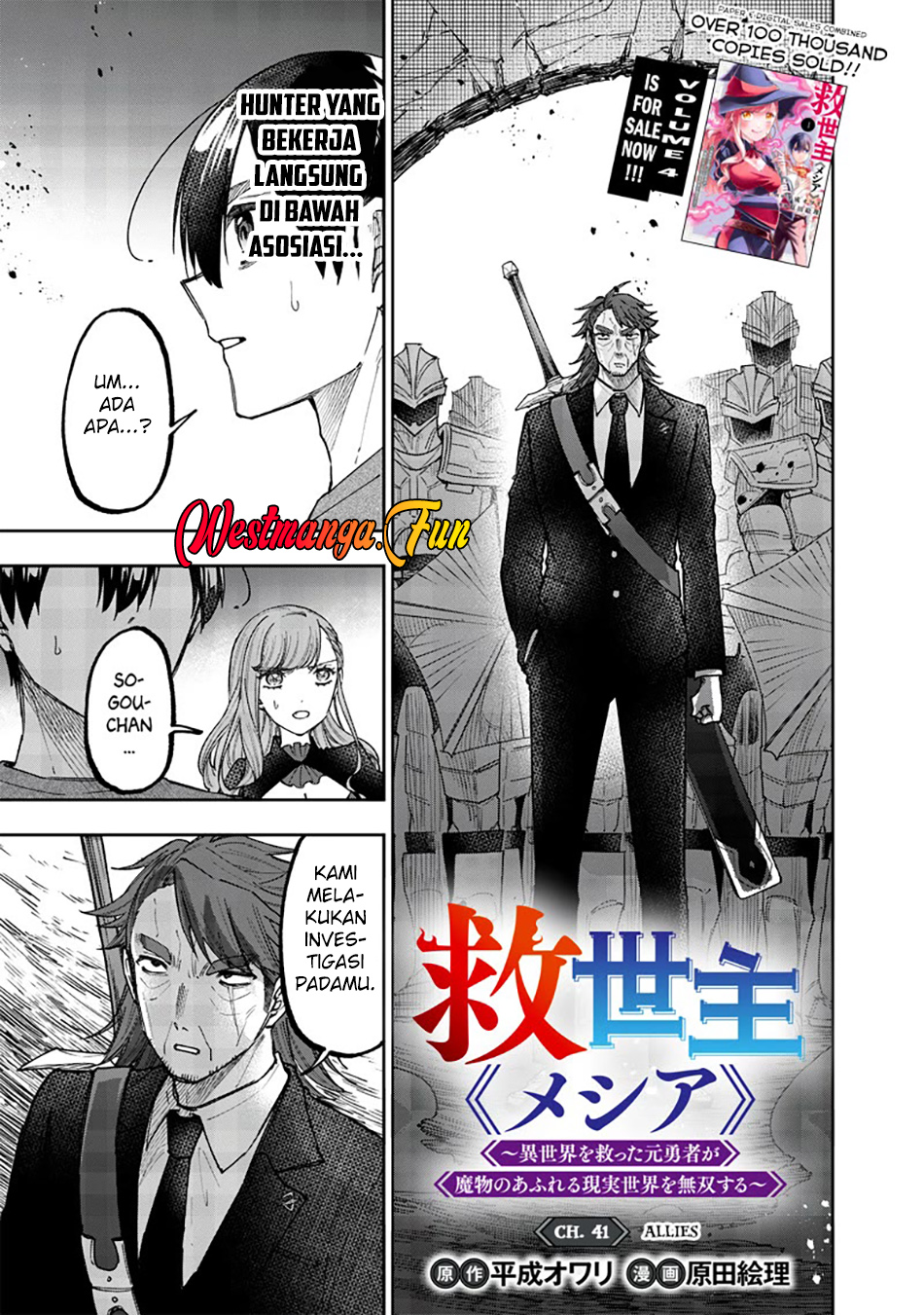 Manga Kyuuseishu MESHIA ~Isekai wo sukutta moto yuusha ga mamono no afureru genjitsu sekai wo musou suru~ Chapter 41 gambar 2