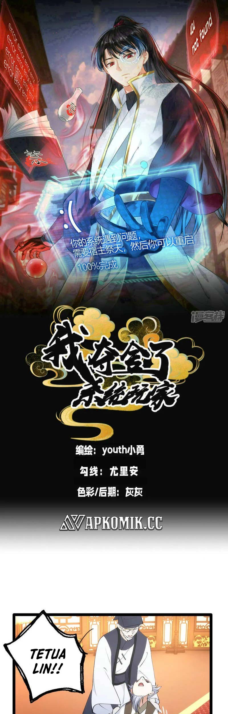 Manhua I Took Over The System Players Chapter 45 gambar 2