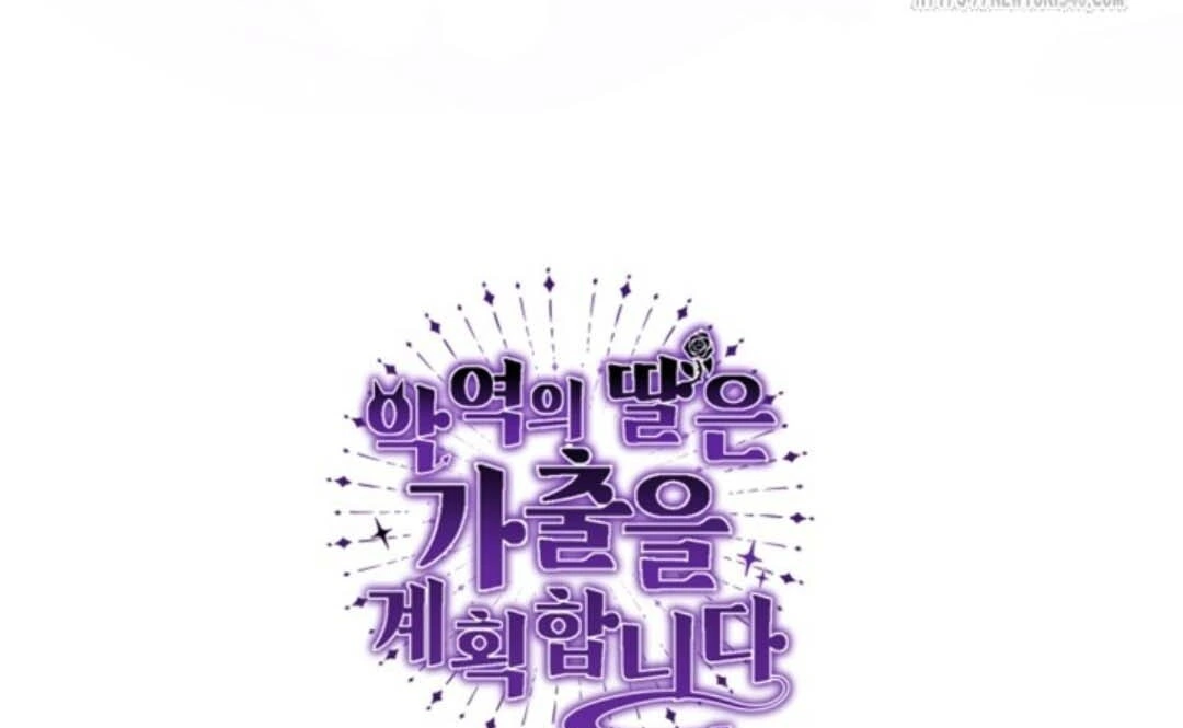 The Villain’s Daughter Plans To Run Away Chapter 31 - Halaman 164