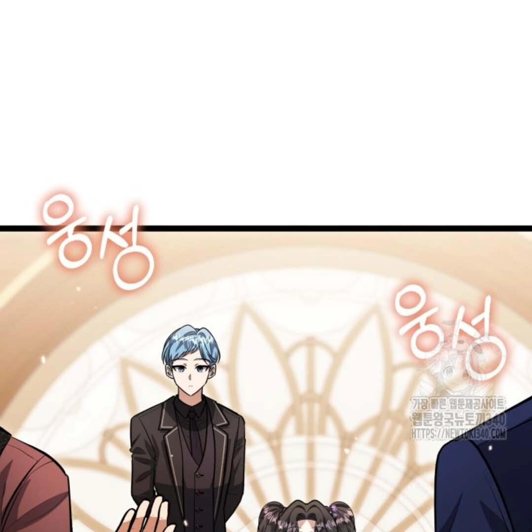 The Villain’s Daughter Plans To Run Away Chapter 31 - Halaman 27